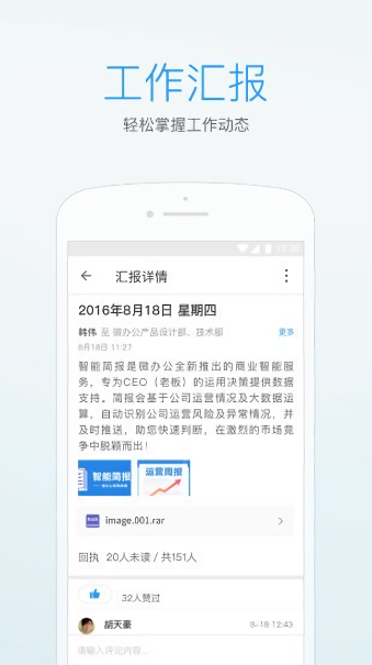 智检通app浙江移动截图3