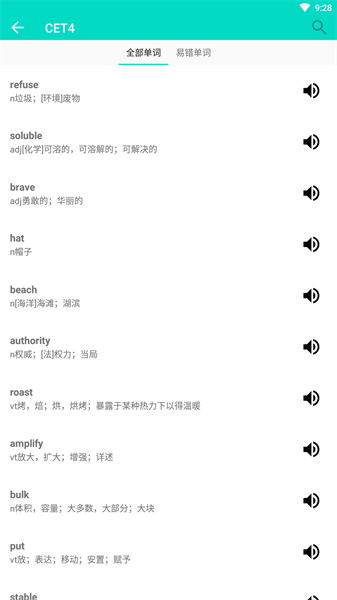 易记单词最新版截图2