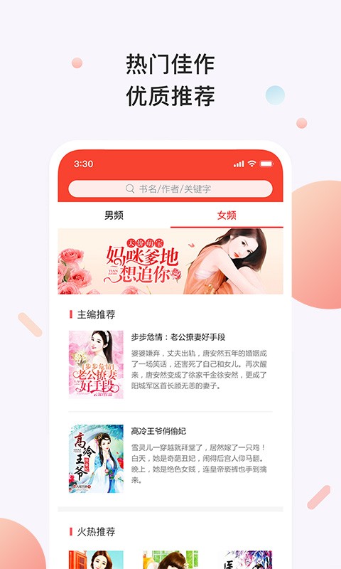百看小说手机版截图2
