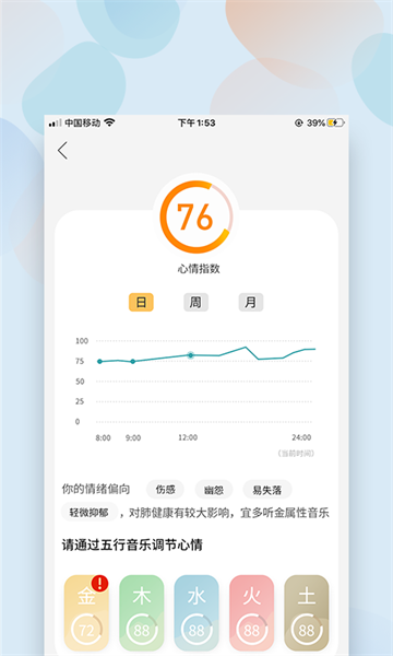 麦节手环app下载