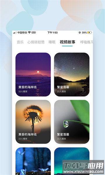 麦节最新版截图1