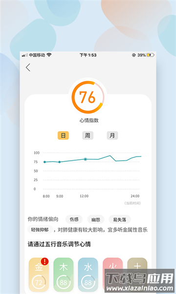 麦节最新版截图2