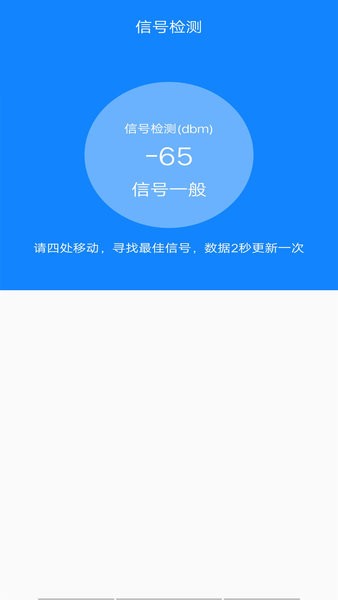万能网络连接软件截图1
