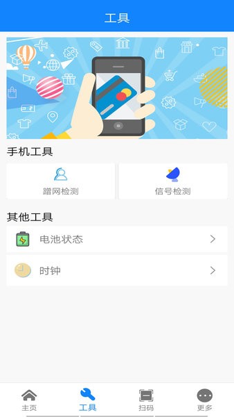 万能网络连接软件截图3