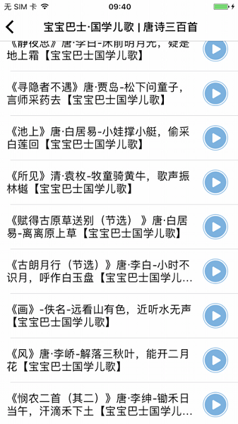 未来小七pro人工智能机器人截图3