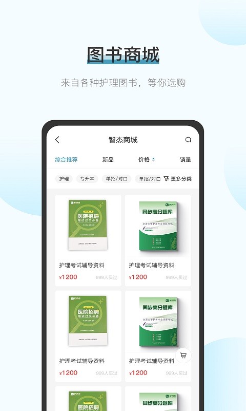 护满分培训机构截图2