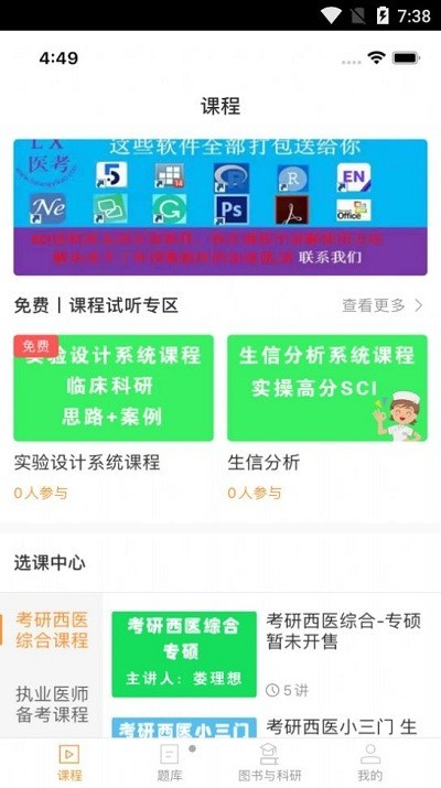理想医考题库教育截图2