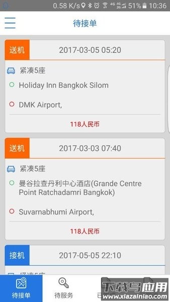 携程专车司机版截图1
