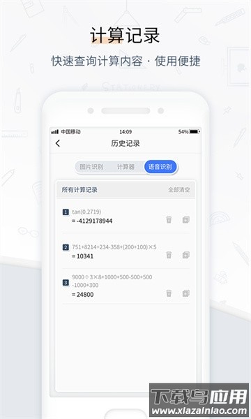 计算器数学计算器截图2