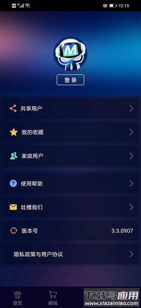 智能体温计app软件下载
