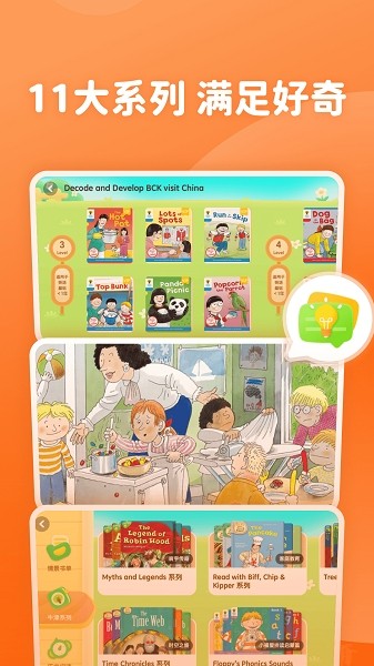 津津悦读最新版截图5