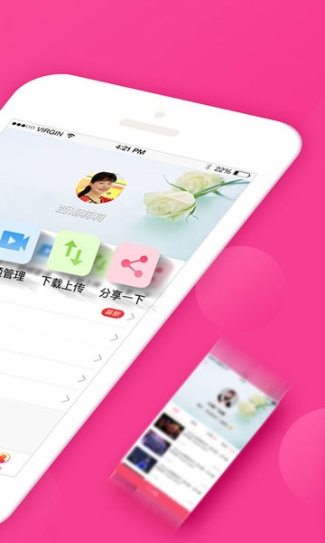 播视广场舞软件截图2