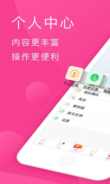 播视广场舞软件截图3