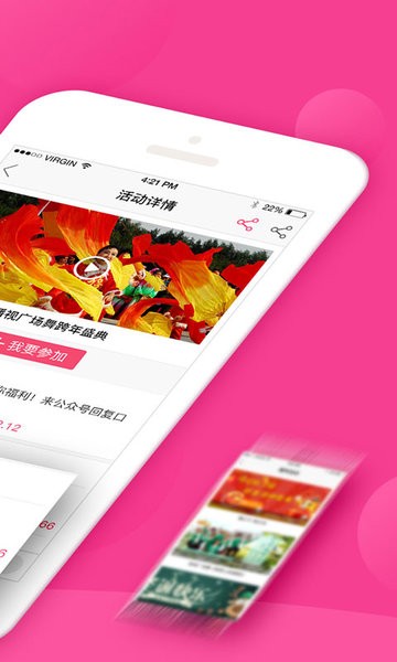 播视广场舞软件截图4