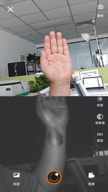 uvlook紫外线防晒相机截图3
