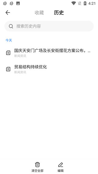 360手机浏览器最新版截图5