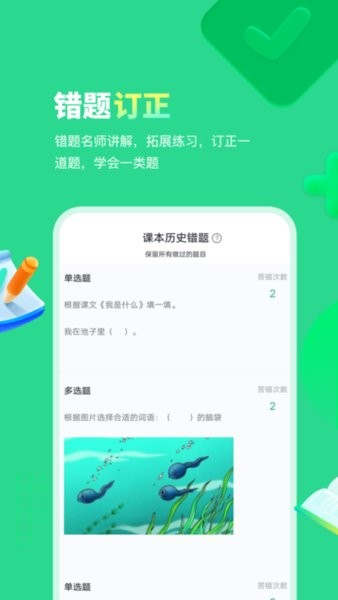 智学乐王者手机版