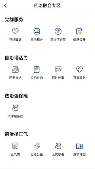 桐行通app截图2