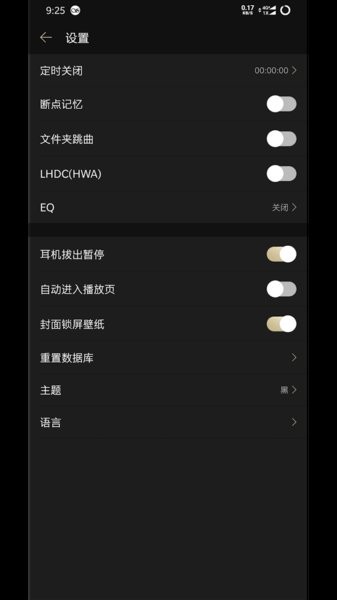 山灵音乐播放器官方版截图1