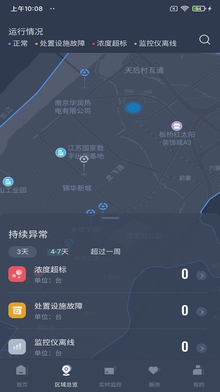 vocs在线监管平台截图1