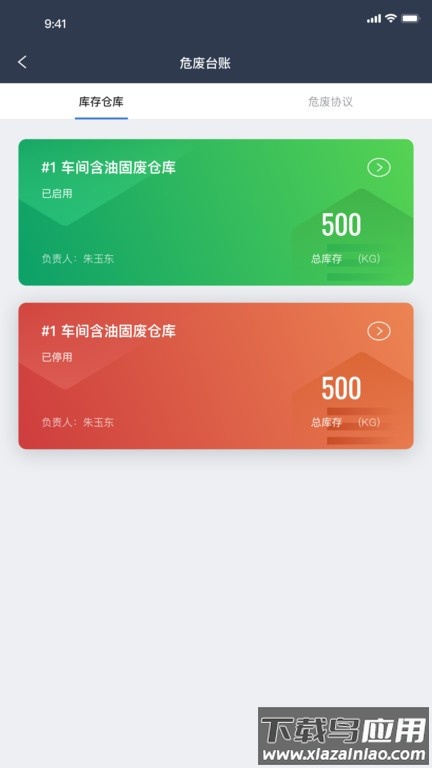 vocs在线监管平台截图2