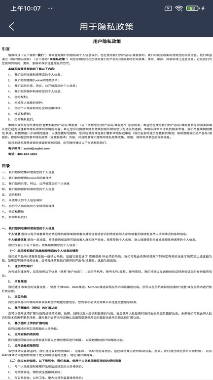 vocs在线监管平台截图3