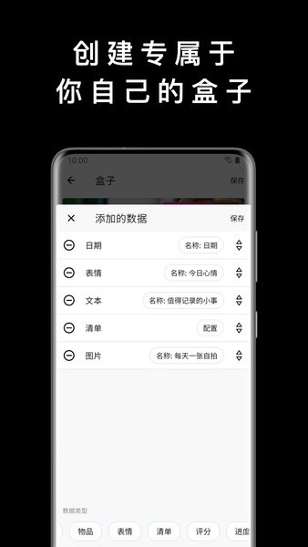 盒子笔记官方版截图2