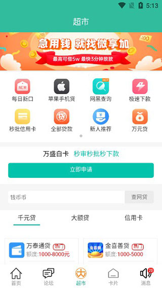 卡农社区app官方版截图2
