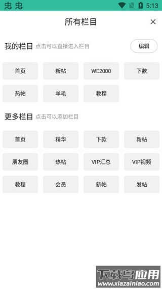卡农社区app官方版截图3