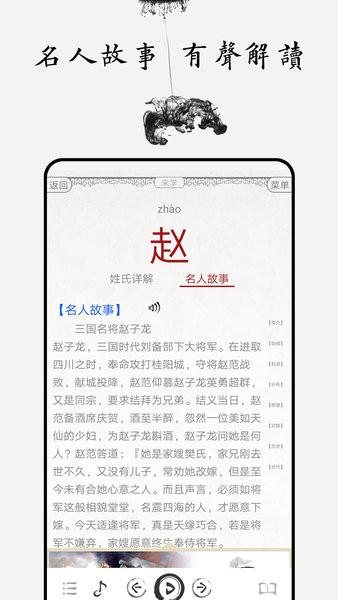 百家姓完整版2022截图1