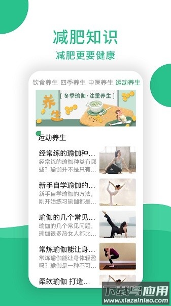 本草堂下载