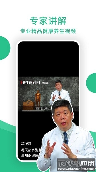 本草堂软件截图1