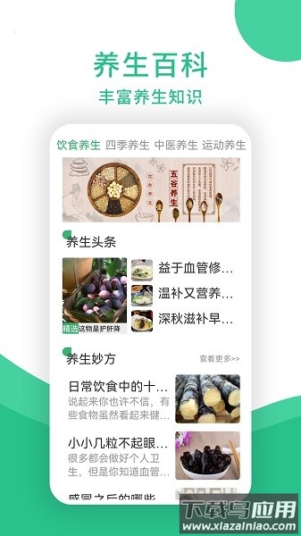 本草堂软件截图4