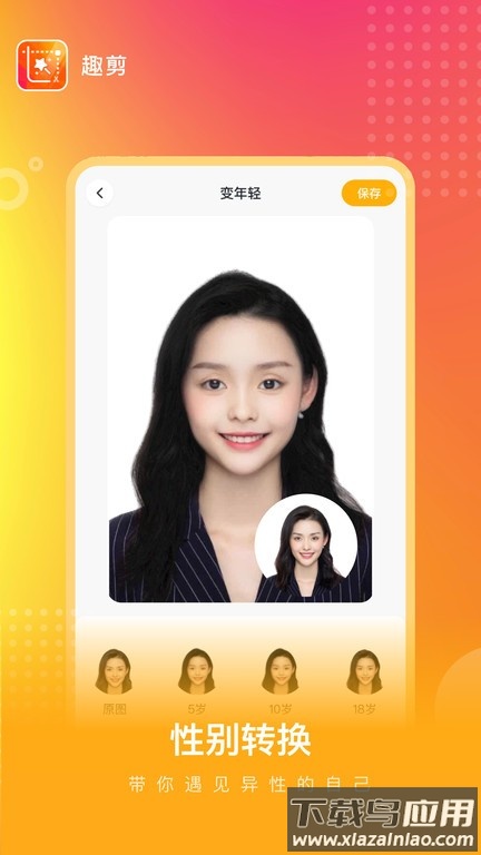 趣剪app截图4