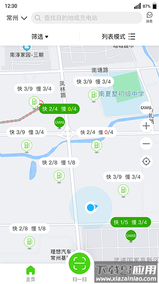 开迈斯充电app截图1