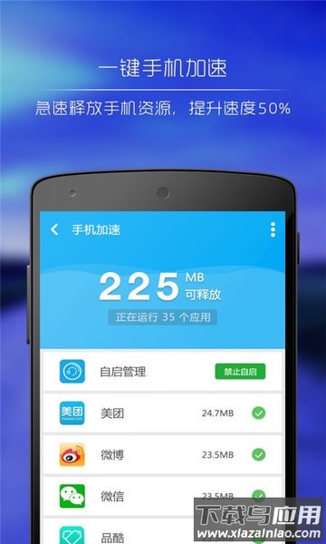 垃圾超强清理管家手机版截图1