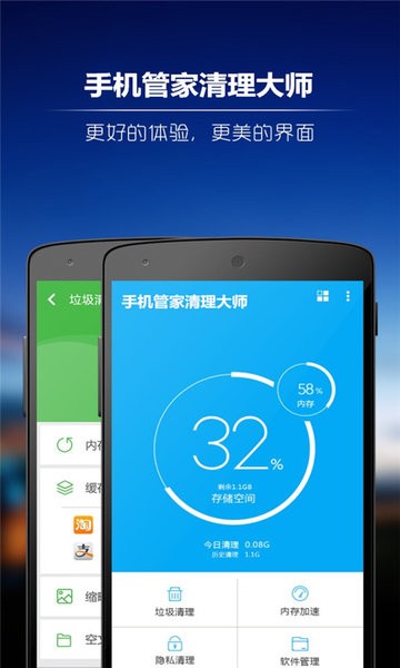 垃圾超强清理管家手机版截图2