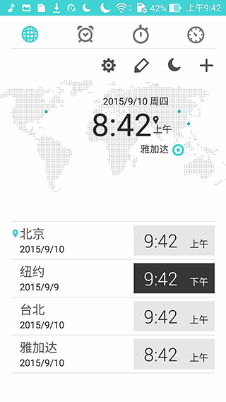 华硕时钟app截图1