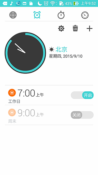 华硕时钟app截图2