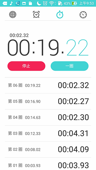 华硕时钟app截图3
