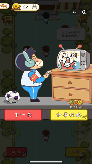 学校模拟器纯净版截图1