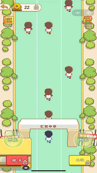 学校模拟器纯净版截图3