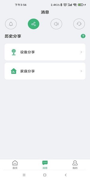 小默智能客户端
