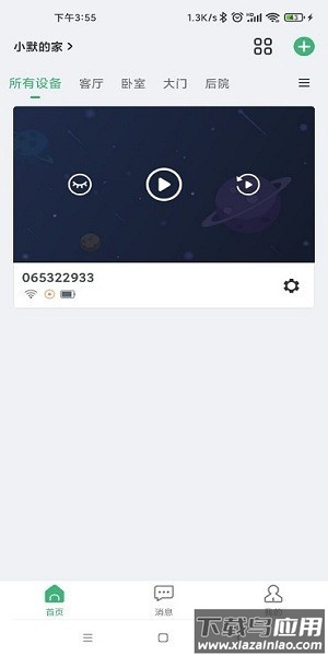 小默智能可视门铃软件截图1