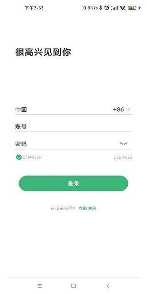 小默智能可视门铃软件截图2