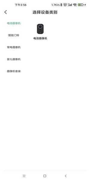 小默智能可视门铃软件截图3