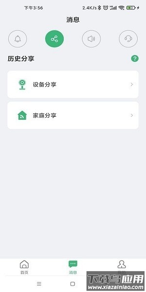小默智能可视门铃软件截图4
