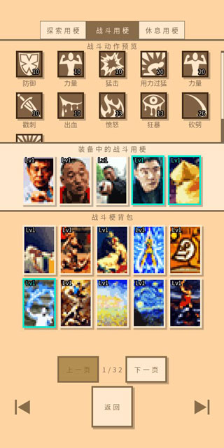 无敌玩家模拟器手游截图2