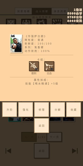 无敌玩家模拟器手游截图3