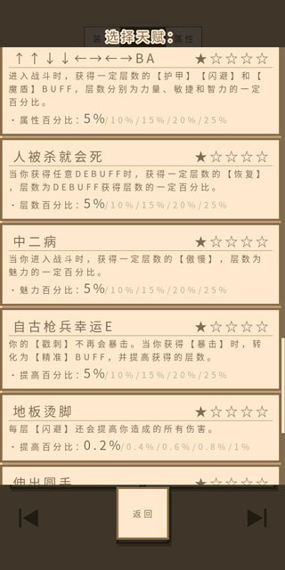 无敌玩家模拟器手游截图4
